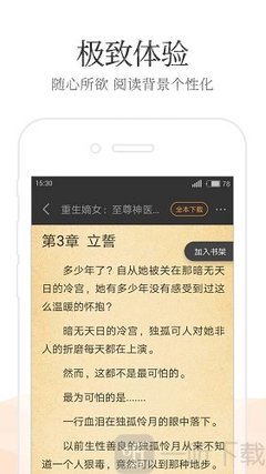 天博新版APP